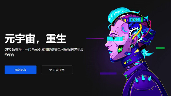 实时结算机制
